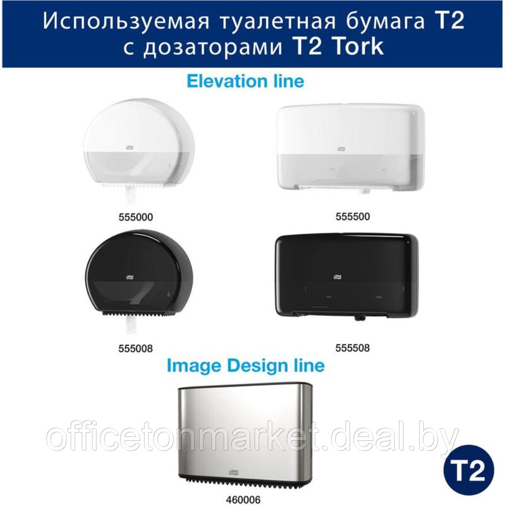Бумага туалетная в мини-рулоне "Tork Advanced Т2", 2 слоя, 170 м (120231-03) - фото 9 - id-p189200084