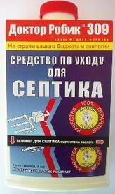 ДОКТОР РОБИК По уходу за септиком 309