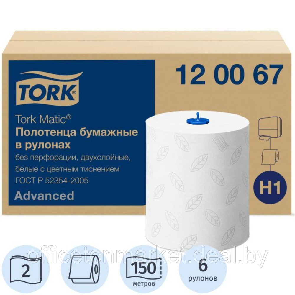 Полотенца бумажные в рулонах "Tork Matic Advanced", H1, 2 слоя, 1 рулон (120067-02) - фото 1 - id-p137122592