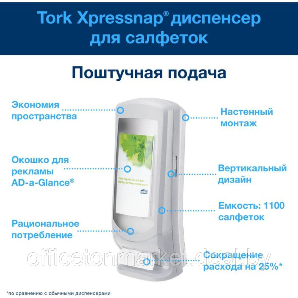 Салфетки для диспенсера "Tork Xpressnap", 200 шт, 16x23 см, белый (10844-00) - фото 9 - id-p223385696