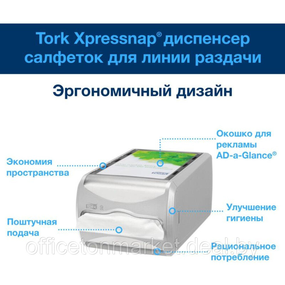 Салфетки для диспенсера "Tork Xpressnap", 200 шт, 16x23 см, белый (10844-00) - фото 10 - id-p223385696
