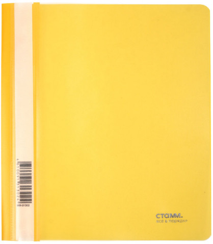 Папка-скоросшиватель пластиковая А5 «Стамм.» толщина пластика 0,18 мм, желтая - фото 2 - id-p224374988