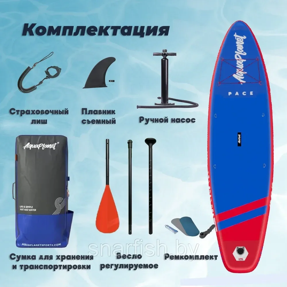 Сапборд SUP Aquaplanet Pace 10.6, двухслойный, полный комплект - фото 2 - id-p224377162