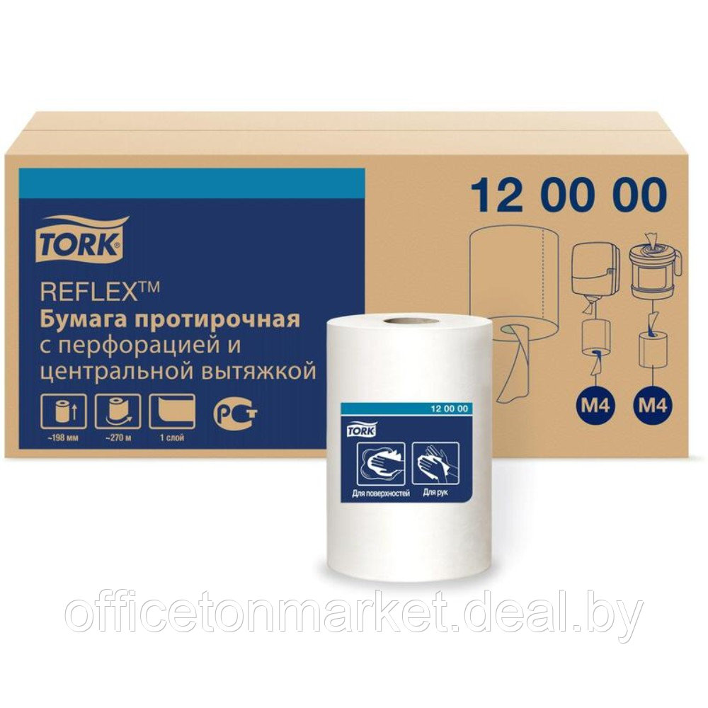 Протирочная бумага "Tork Advanced Reflex" с центральной вытяжкой М4, 1 слой (120000) - фото 2 - id-p215270330