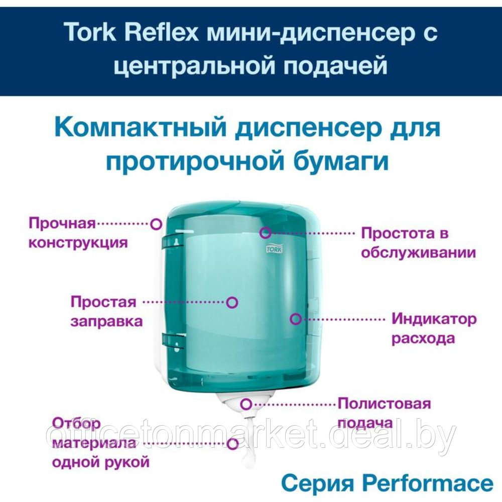 Протирочная бумага "Tork Advanced Reflex" с центральной вытяжкой М4, 1 слой (120000) - фото 8 - id-p215270330