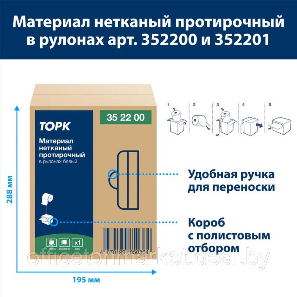 Материал нетканый Tork Advanced, 1 слой, 100 м, бирюзовый (352201) - фото 4 - id-p223944393