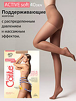 Колготки женские с утягивающими шортиками для чувствительной кожи Active Soft 40 Lycra® цвета мокко