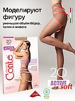 Колготки женские с утягивающими шортиками для чувствительной кожи Active Soft 20 Lycra® цвета мокко