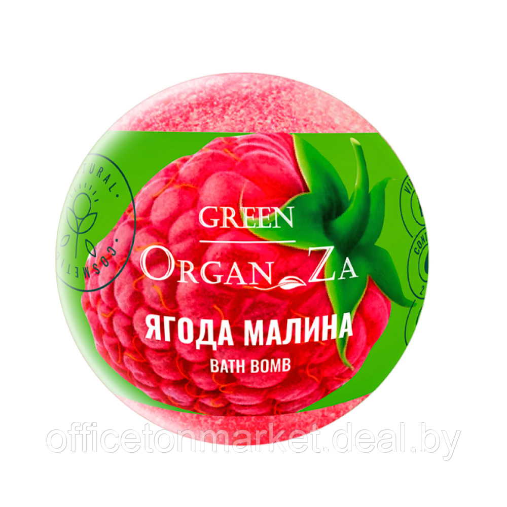Бомбочка для ванны "Green Organ Za. Ягода малина", 135 г - фото 1 - id-p224376325