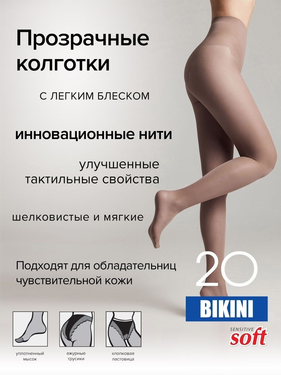 Колготки женские с имитацией ажурных трусиков BIKINI 20 Lycra® цвета grafit - фото 2 - id-p224377339