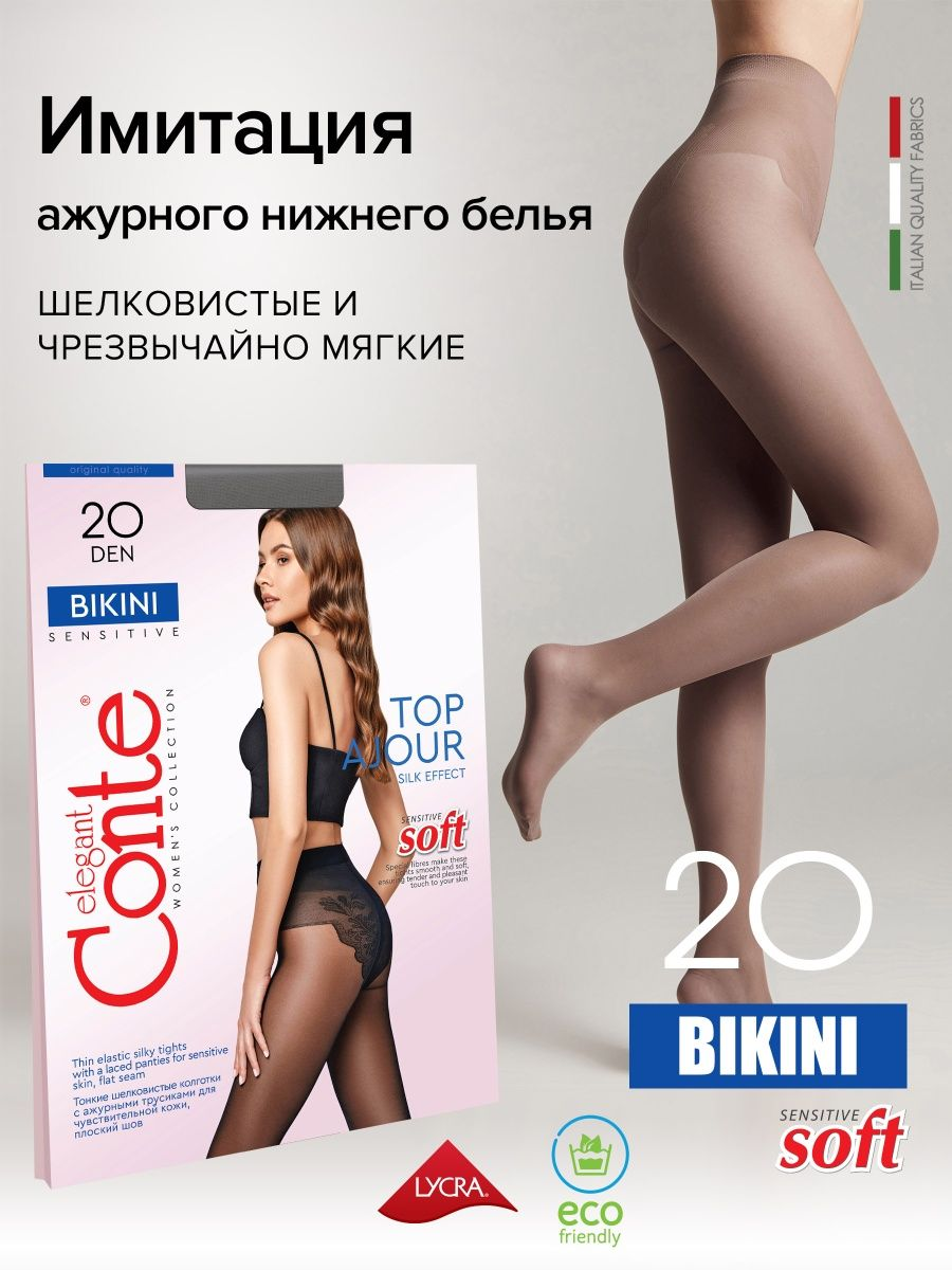 Колготки женские с имитацией ажурных трусиков BIKINI 20 Lycra® цвета grafit - фото 1 - id-p224377339