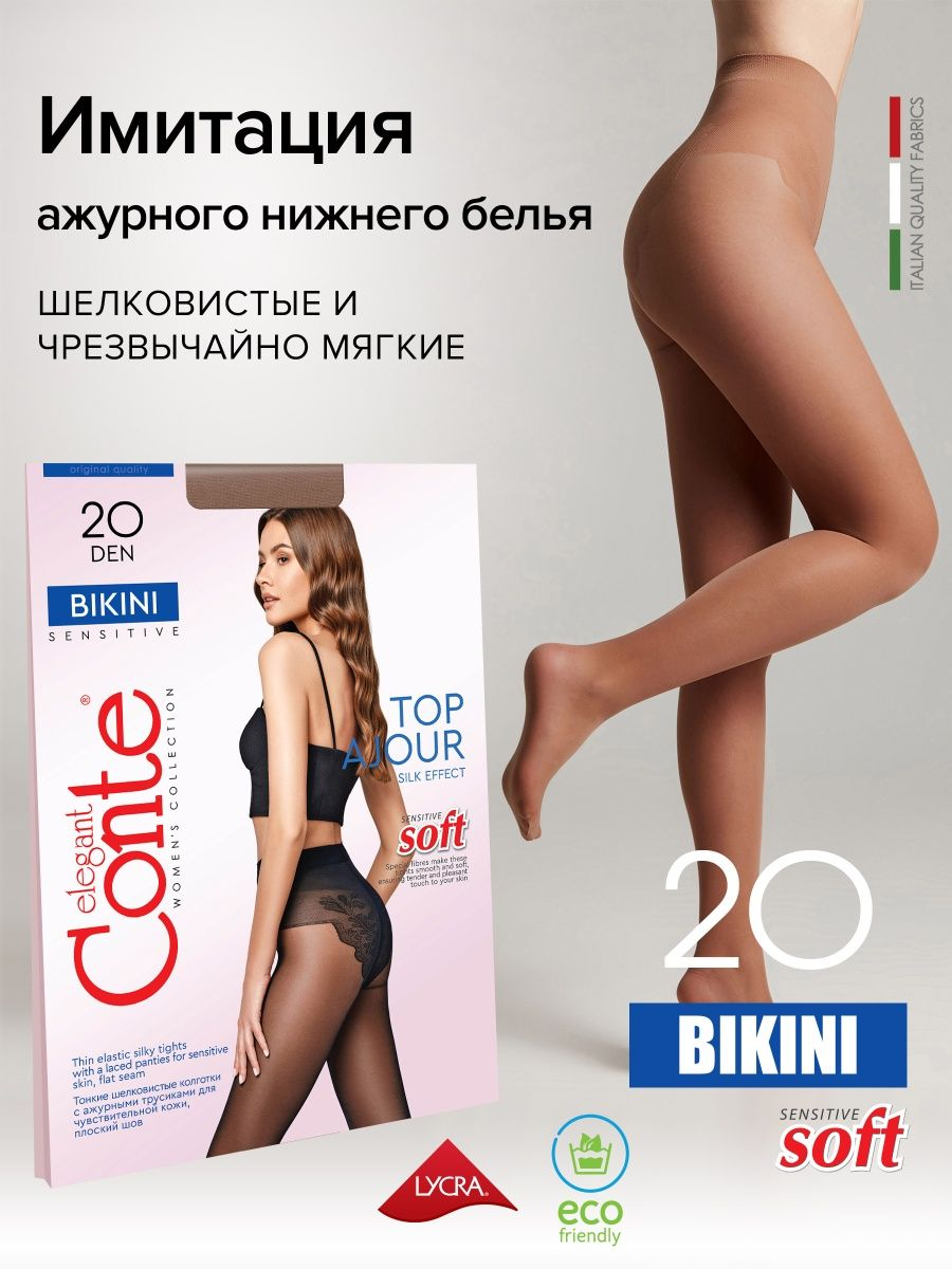 Колготки женские с имитацией ажурных трусиков BIKINI 20 Lycra® цвета mocca - фото 1 - id-p224377341