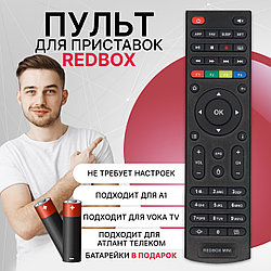 Пульт для Redbox Mini Атлант Телеком, VOKA, A1