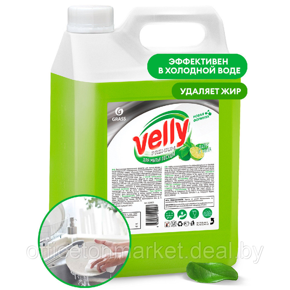 Средство для мытья посуды "Velly Premium лайм и мята", 5000 мл - фото 1 - id-p137126641