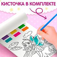 Раскраска с сухими красками БУКВА-ЛЕНД Принцессы и феи