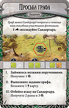 Дополнительные приключения Runebound: Позолоченный клинок, фото 3