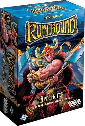 Дополнительные приключения Runebound: Ярость гор, фото 2