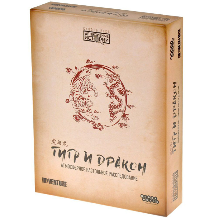 Детективные истории: Тигр и дракон. Настольная игра - фото 1 - id-p224388100