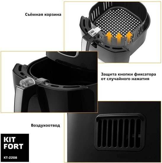 Аэрогриль Kitfort KT-2208 - фото 4 - id-p224388944