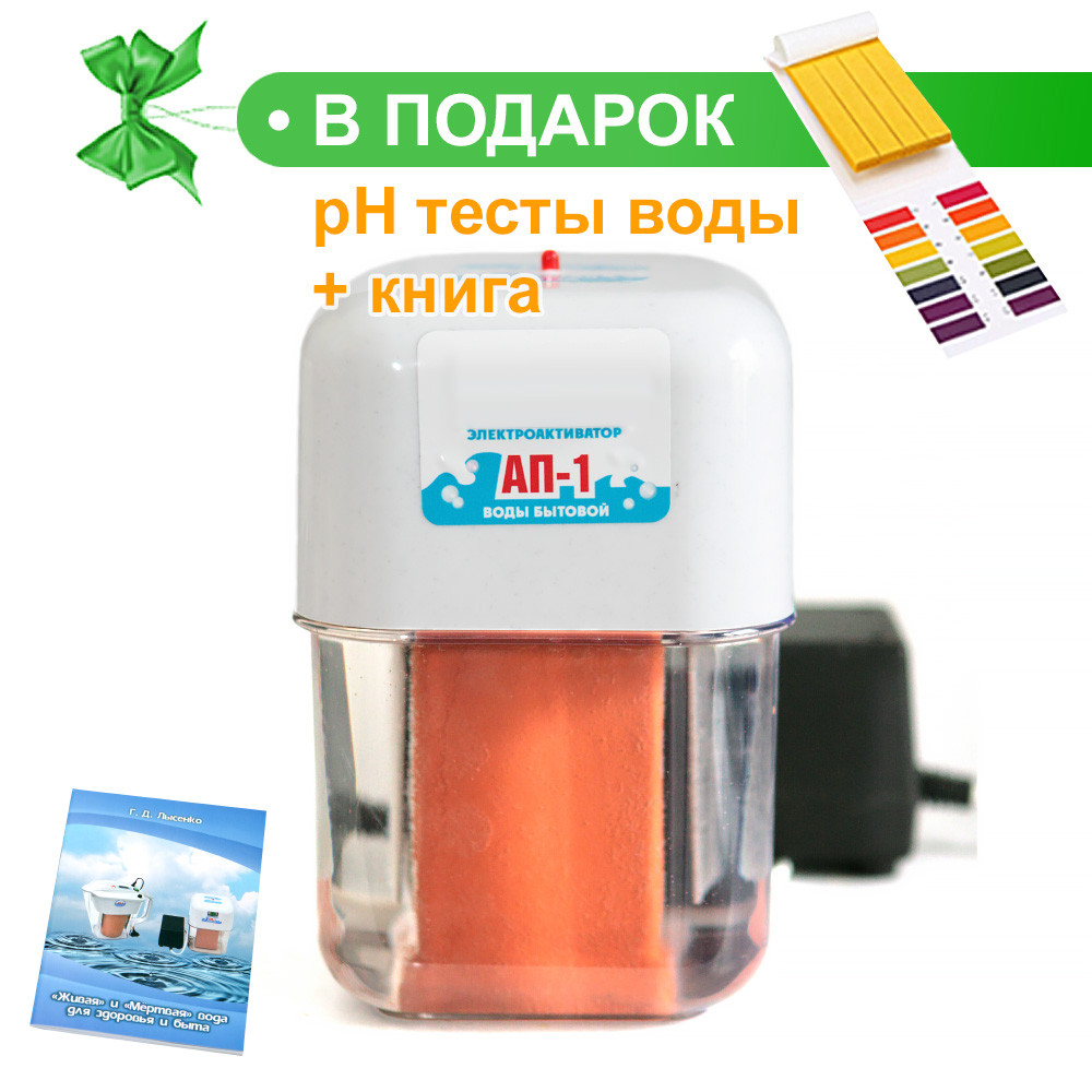 Живая Вода Купить Аппарат Отзывы