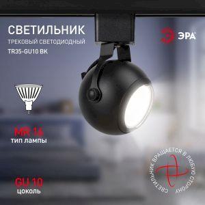 OEM Трековый светильник однофазный ЭРА TR35-GU10 BK под лампу MR16 черный - фото 10 - id-p224389396