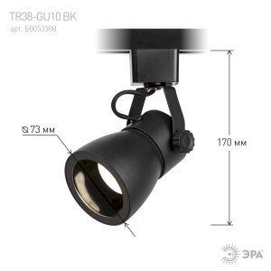 OEM Трековый светильник однофазный ЭРА TR38-GU10 BK под лампу MR16 черный - фото 7 - id-p224389397