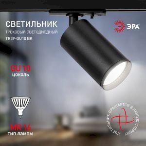 OEM Трековый светильник однофазный ЭРА TR39-GU10 BK под лампу MR16 черный - фото 9 - id-p224389398