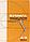 Бумага масштабно-координатная «миллиметровка» Hatber А3 (297*420 мм), 8 л., оранжевая сетка, фото 3