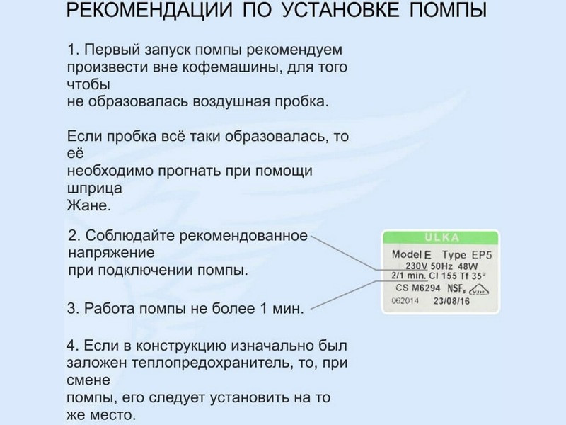 Универсальная помпа (насос) для кофеварки ULKA Q072A (Ulka Ep5 48W, CFM005UN, Q272A, 49028861u, 5113211281, - фото 5 - id-p35829620