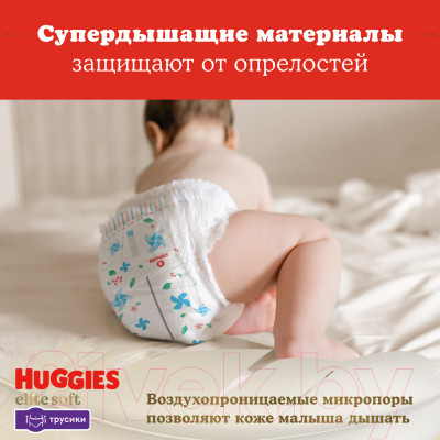 Подгузники-трусики детские Huggies Elite Soft Pants 5 Giga - фото 9 - id-p224393004