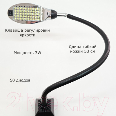 Светильник для швейной машины Sentex TD-50C - фото 4 - id-p224393325
