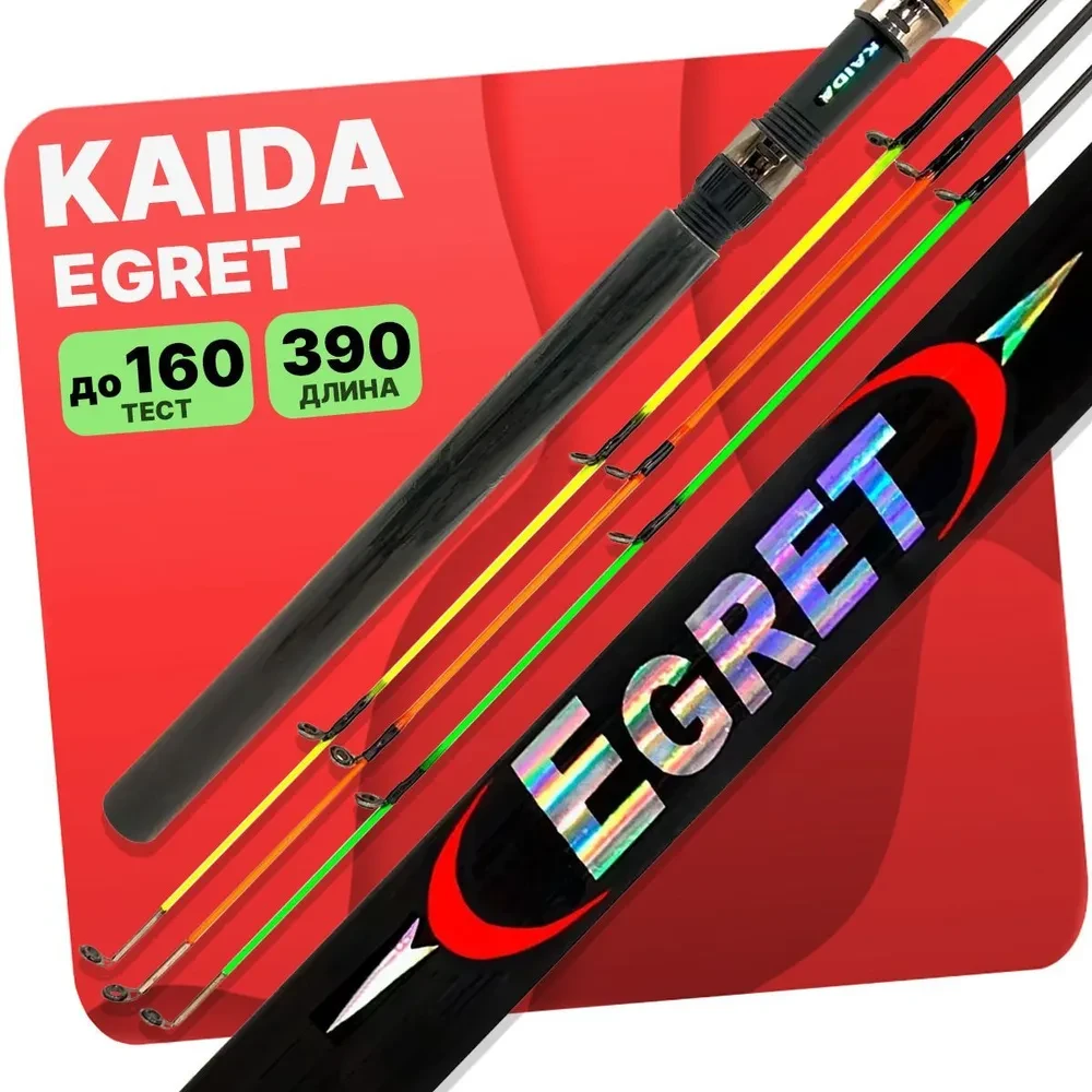 Фидер Kaida Egret 390 80-160 gr - фото 1 - id-p223153959