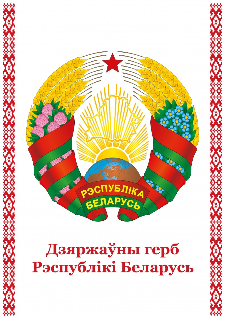 Плакат "Государственные символы" в рамке [SM] (формат А2) - фото 5 - id-p220197453