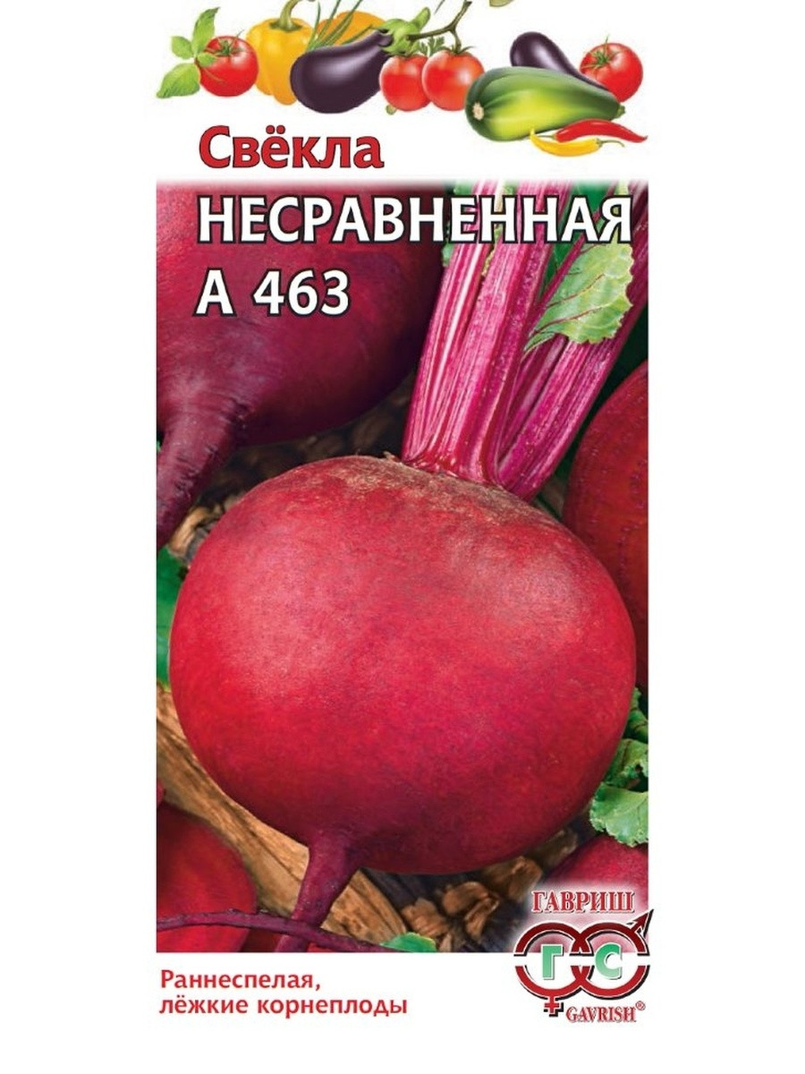 Свекла "Несравненная А 463" сер. "Овощная коллекция", 3 г   "Гавриш", РФ