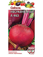 Свекла "Несравненная А 463" сер. "Овощная коллекция", 3 г "Гавриш", РФ