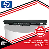 Оригинальный аккумулятор (батарея) для ноутбуков HP 17-X, 17-Y (HS04) 14.8V 41Wh