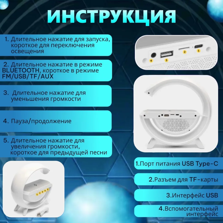 Портативная Bluetooth колонка-ночник с беспроводной зарядкой для телефона НМ-2301 (LED- подсветка, FM-радио) - фото 4 - id-p224402194