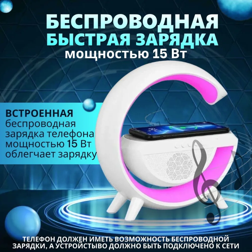 Портативная Bluetooth колонка-ночник с беспроводной зарядкой для телефона НМ-2301 (LED- подсветка, FM-радио) - фото 3 - id-p224402194