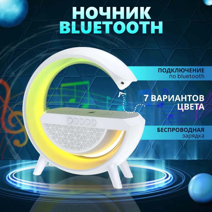 Портативная Bluetooth колонка-ночник с беспроводной зарядкой для телефона НМ-2301 (LED- подсветка, FM-радио) - фото 2 - id-p224402194