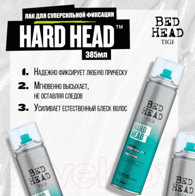Лак для укладки волос Tigi Bed Head Style Hard Head Hairspray Extreme Суперсильной фиксации - фото 5 - id-p224402215