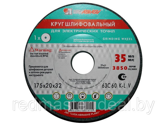 Шлифкруг ПП(1) 300х40х127 63C 60 P 7 V 35, LUGAABRASIV 4603347187371