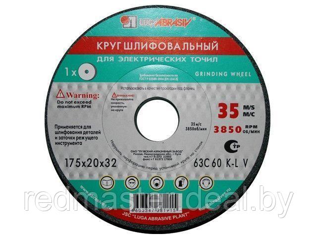 Шлифкруг ПП(1) 350х40х127 63C 40 N 7 V 35, LUGAABRASIV 4603347190937