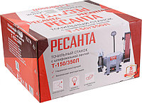 Станок заточной Ресанта Т-150/350Л 350W (75/7/4)