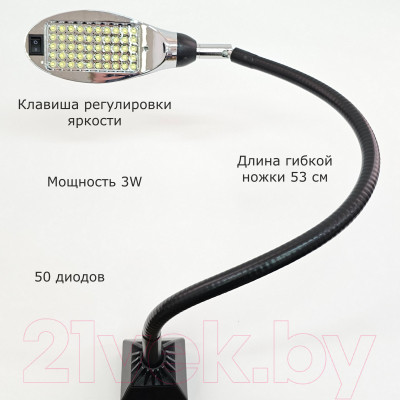 Светильник для швейной машины Sentex TD-50C - фото 4 - id-p224408469