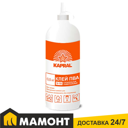 Клей ПВА строительный Kapral V-10, 0,5 кг