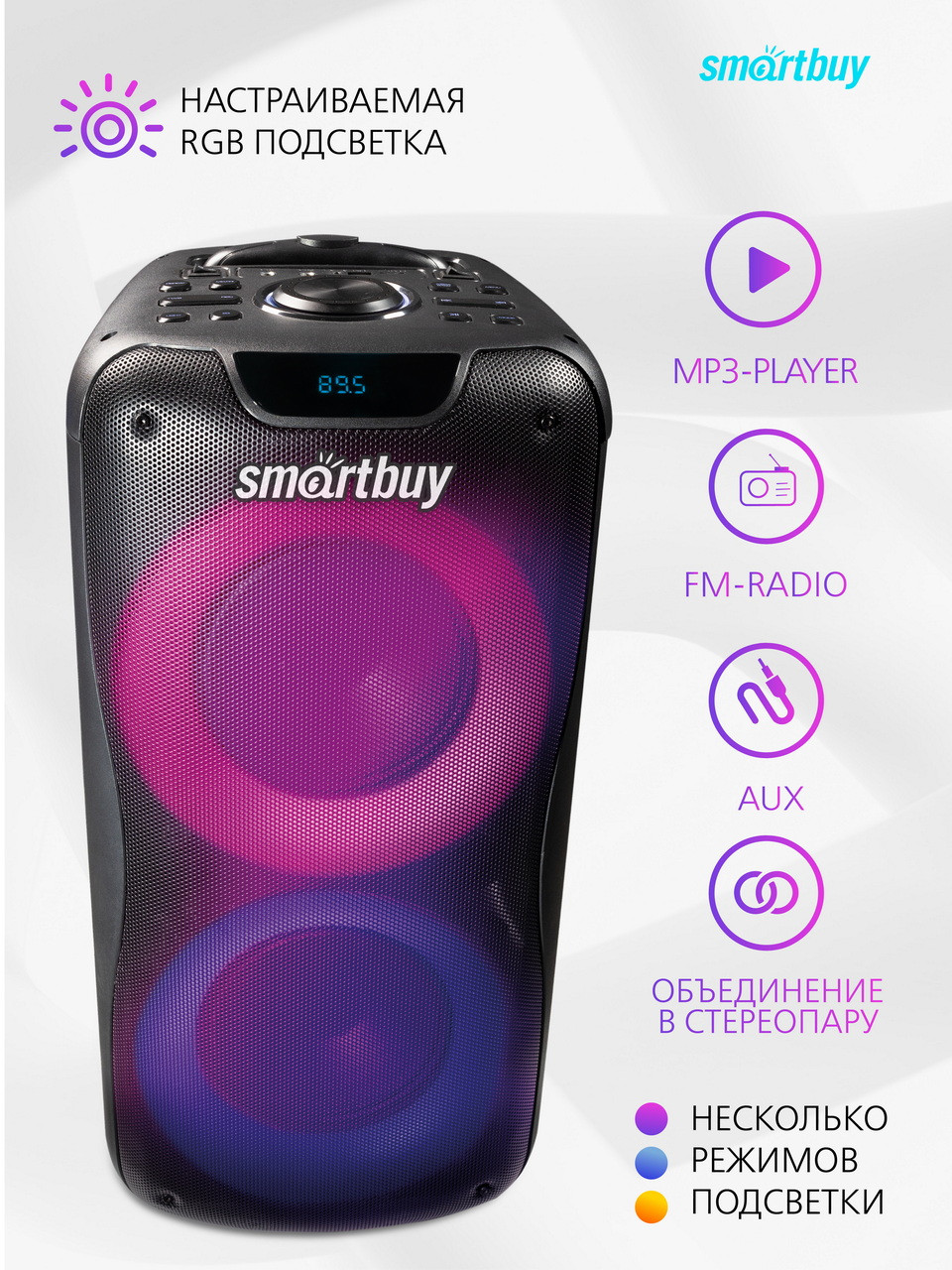 Портативная колонка Smartbuy W1 100W (Bluetooth, USB, AUX, FM-радио, караоке, аккумулятор 7000 mAh, подсветка) - фото 9 - id-p224413512