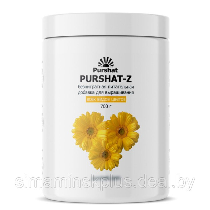 Пуршат-Z безнитратная питательная добавка для цветов, 700г - фото 1 - id-p224414092