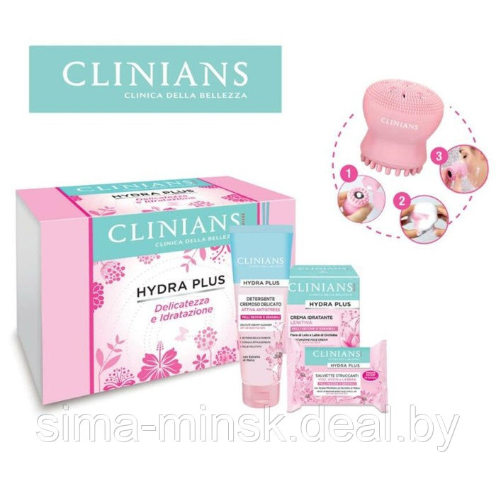 Подарочный набор женский Clinians Hydra Plus:Крем+Гель для умывания+Салфетки+Щетка для лица - фото 1 - id-p224415682