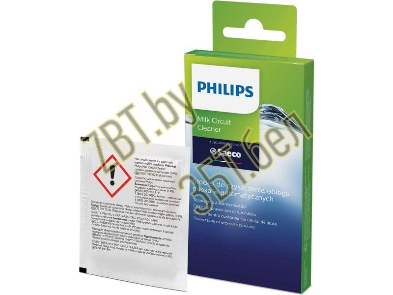 Средство для очистки молочной системы кофемашин Philips Saeco CA6705/10 - фото 1 - id-p224416661