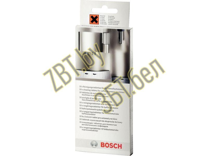 Таблетки для очистки гидросистемы кофемашин BOSCH TCZ 6001 / TCZ6001 замена на 00311969 - фото 1 - id-p224416494